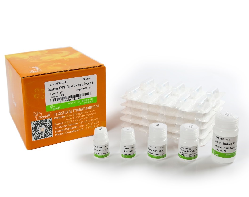 EasyPure® FFPE Tissue Genomic DNA Kit